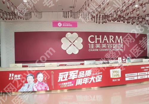 2025南昌隆胸好的整形医院公布！南昌大学二附院、省人民医院、南昌韩美等都不赖！