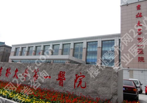 吉大一院缩胸手术费用介绍！2025更新价格4W+左右起！邵英医生值得选