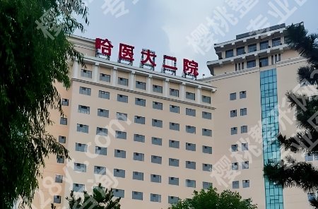 哈尔滨医科大学附属第二医院隆胸多少钱？面诊攻略及需要了解的问题！