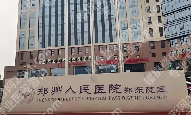 郑州颌面畸形矫正医院口碑较好的有哪些？TOP5实力测评，附医生名单