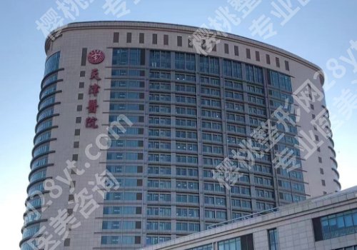 2025天津哪个医院可以做缩胸手术？中心医院、天津医院、中西医结合医院等很不错!