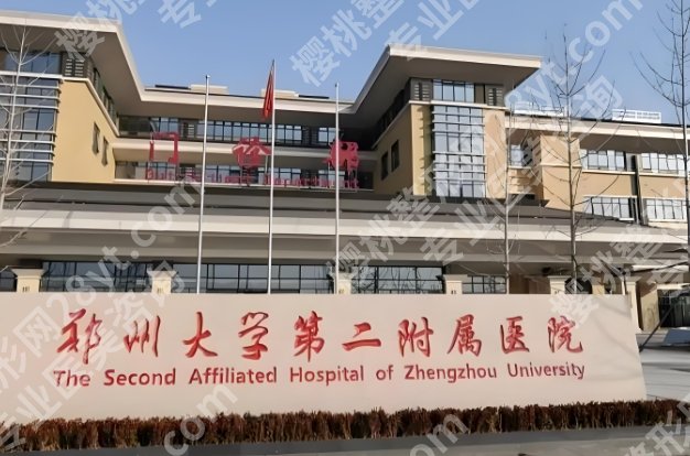 郑州下颌角磨骨医院整形|哪家好？口碑TOP实力测评~就诊必看！