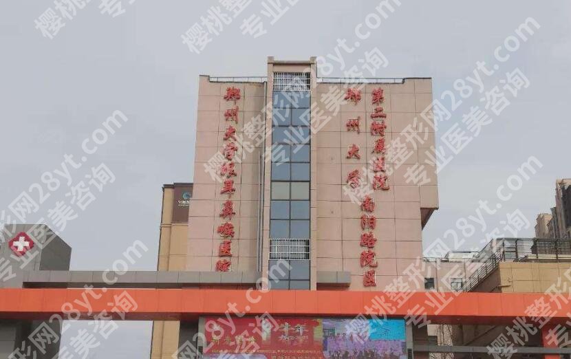 郑州注射隆鼻哪家好？人气精选医院有郑大二附院、省人民医院...