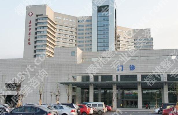 嘉兴隆胸医院医生排名榜单汇总！技术风格测评！