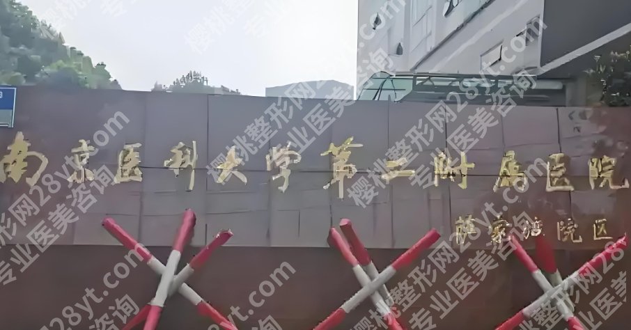 南京下巴整形多少钱?打玻尿酸6000元起!刘育凤、沈干等都很专家!
