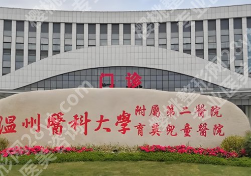 2025温州医科大学附属第二医院缩胸手术费用是多少?低至2.5w左右起!超高性价比!