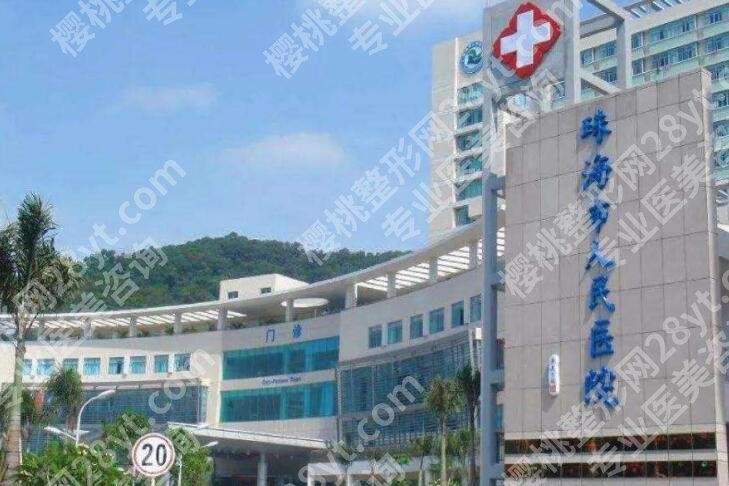 珠海三甲医院抽脂不错的有哪几家医院？医院排行榜名单出炉！