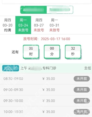 北京空军总医院点阵激光挂什么科？挂号方式和医生信息盘点