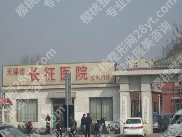 天津长征医院去眼袋技术如何？去眼袋案例过程分享