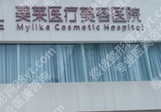 长沙孔伟立医生能做双眼皮修复吗？院内明星项目介绍！详情点击！