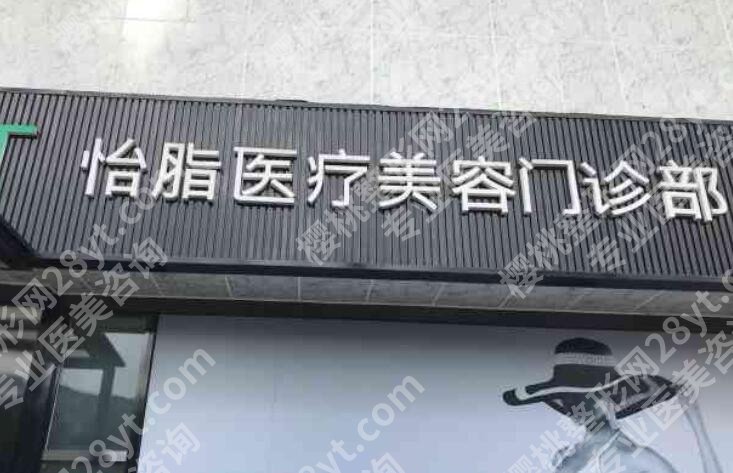 成都怡脂医疗效果怎么样？做吸脂技术如何？案例鉴赏！