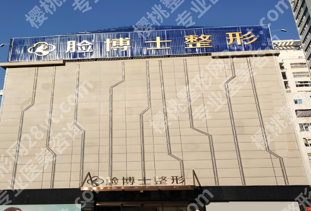 厦门厉害的三个整形医院有哪些？一键了解其中三家医院资料