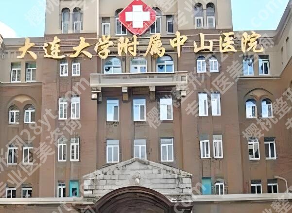 大连双眼皮手术哪家比较好?盘点几家人气高医院榜单