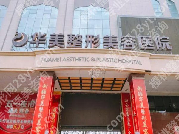 银川医美牛的三个医院有哪些？了解前三医院资料一览