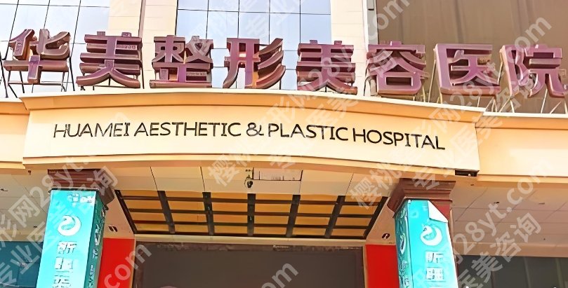 乌鲁木齐拉皮手术一般多少钱？哪家医院好？附详细介绍！