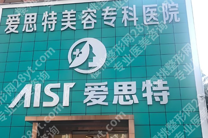 无锡隆胸修复医院排名榜单公布一览！来看看有你心仪的医院吗？
