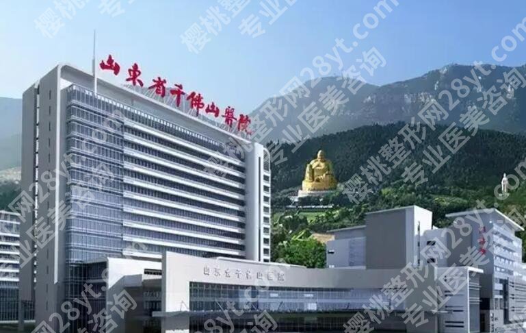 济南磨骨瘦脸医院名单汇总！省立、齐鲁等个个实力、口碑兼具！