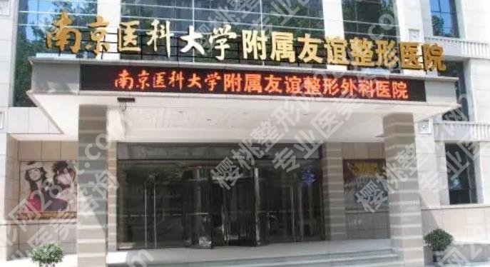 南京吴国平手术做得怎么样？相关项目疑问解答