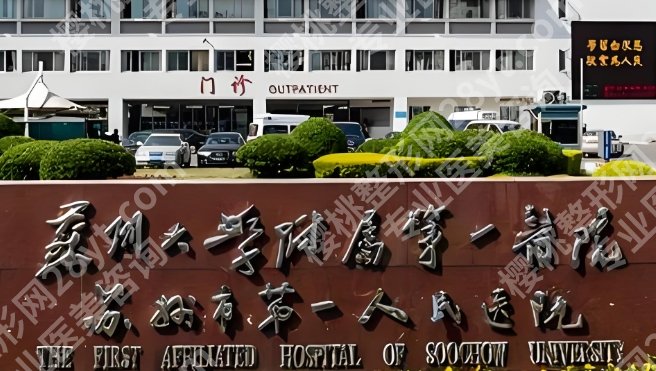 苏州颌面畸形矫正医院口碑较好的有哪些？苏大附一、苏大附二、九龙医院...