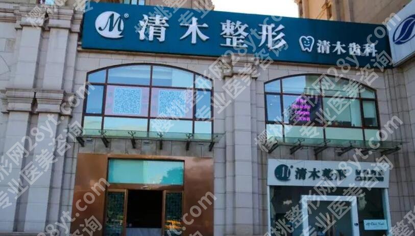北京清木整形医院吸脂价格贵不贵？人气医生名单附上！