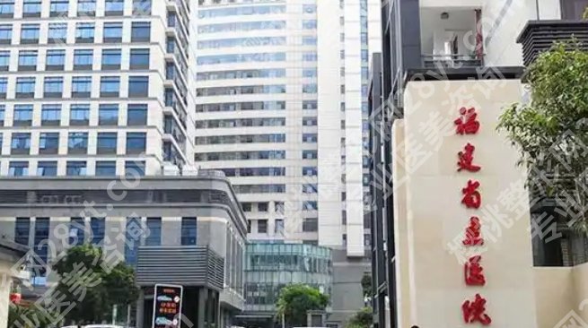 福建省立医院隆胸多少钱？贵不贵？收费表一览！