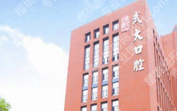 武汉磨骨手术需要多少钱？低至30000元起，医院排行榜名单更新！