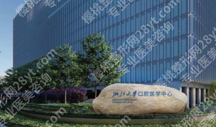 杭州正颌外科手术矫正多少钱？4万元左右起步，介绍几家口碑医院！