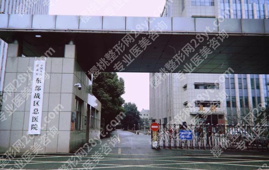南京筋膜提升价格2025一览+医院top更新|戳进来看各医院基本信息！