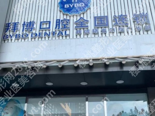上海种植牙好的医院排名前十技术如何？top医院参考