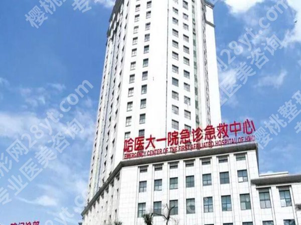 哈尔滨美容整形医院排名技术如何？医院技术实力在这分享