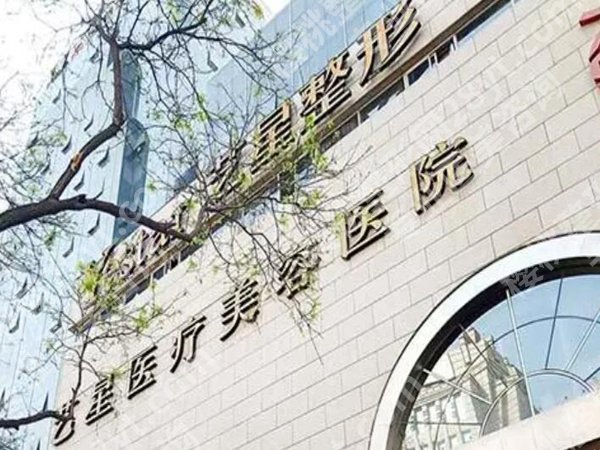 哈尔滨美容整形医院排名技术如何？医院技术实力在这分享