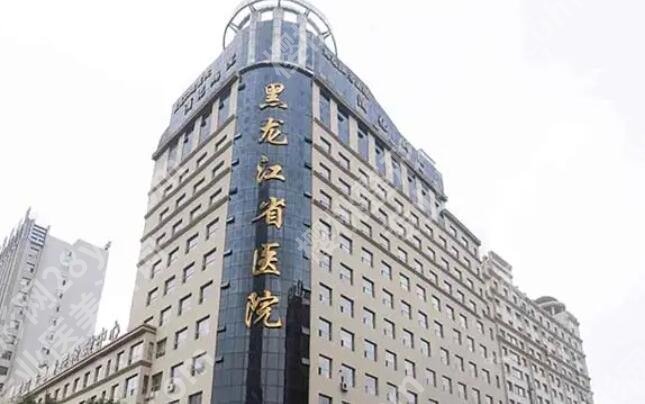 哈尔滨整形修复医院哪家好？5家公立整形科实力测评，2025排行榜！