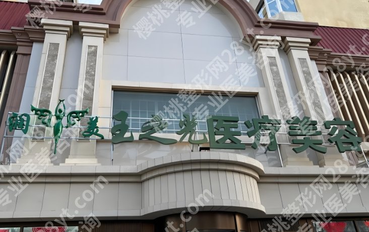 北京自体脂肪填充医院排名|哪家好？玉之光、纯脂、美莱等很专业！