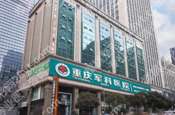 重庆军科脂肪隆胸医生排名榜单更新！个个医院实力在线！