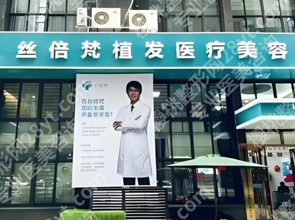 西安植发哪家医院好？查看五家热门医院资料