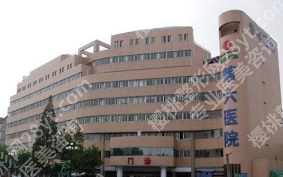 上海第六人民医院祛斑价格贵不贵？2025收费标准更新！
