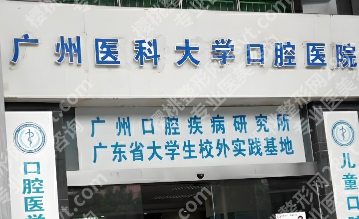 广州磨下颌角的好医生推荐！艾伟健、孙养鹏等技术各有特色，内附价格