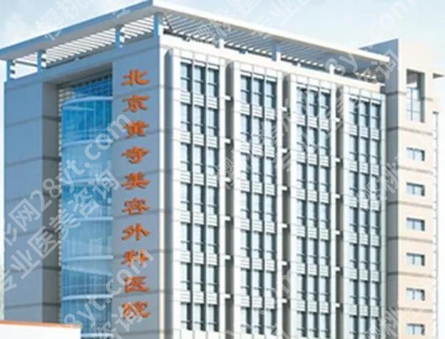 北京黄寺整形医院医生简介|医师力量雄厚！在线了解