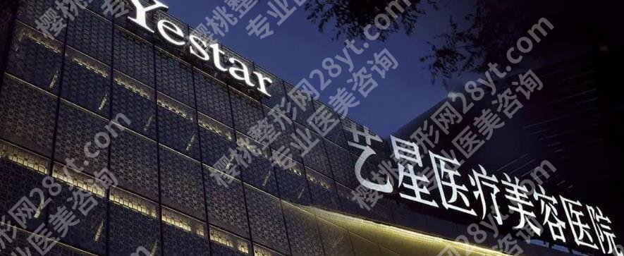北京艺星连凯峰做鼻子怎么样？坐诊医院及鼻部整形项目疑问解答！