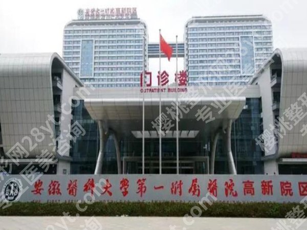 安医一附院口腔科在哪里？特色项目和专家项目更新