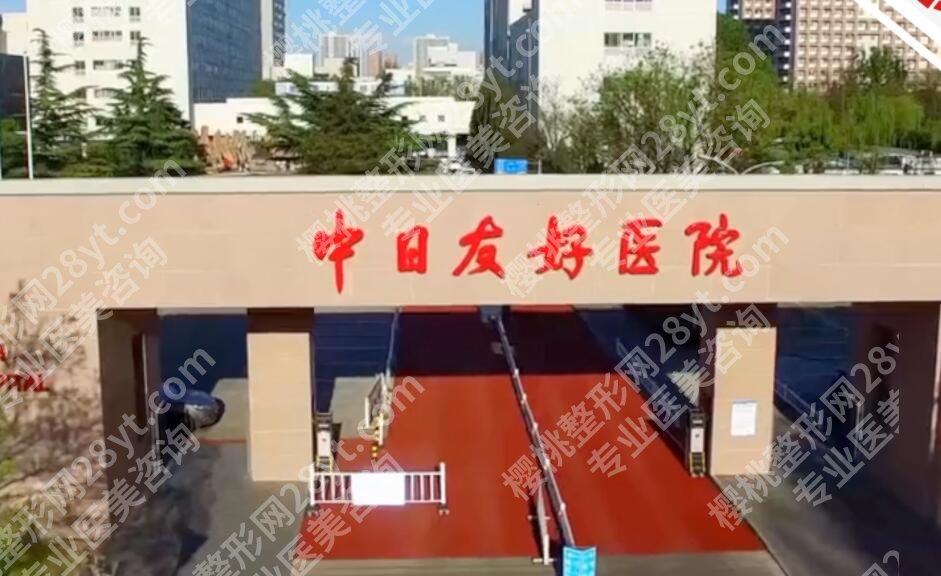 中日友好医院正颌应该挂什么号？难不难？案例图反馈！