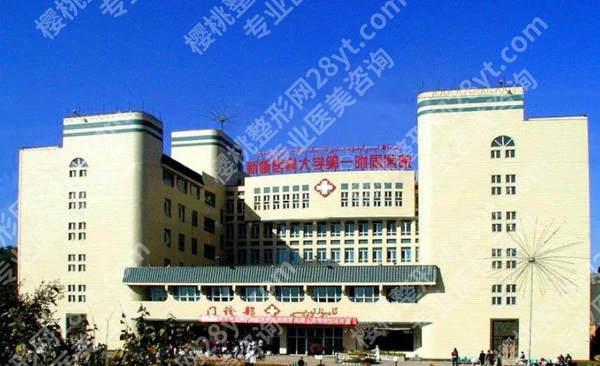 乌鲁木齐隆胸多少钱？2025价格一览+口碑医院top5分享
