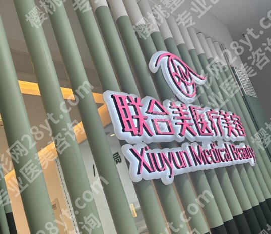 盘锦好的整形美容院有哪些？盘点前五医院资料
