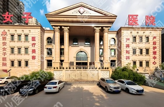 西安医美医院排行榜前十名有哪些？速看10家人气医院简介