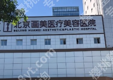 北京马群医生做乳晕缩小手术吗？附效果图分享！就诊必看！