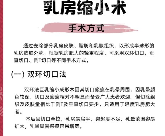 北京马群医生做乳晕缩小手术吗？附效果图分享！就诊必看！