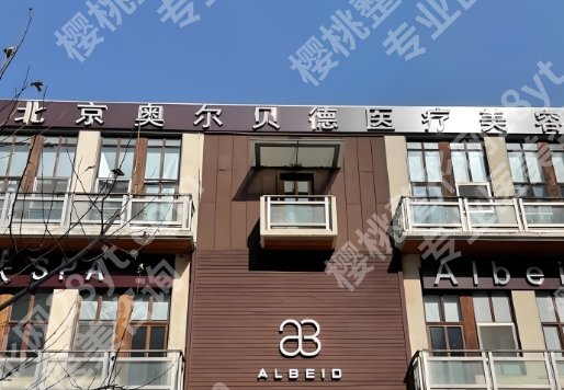 李方奇在北京哪家医院坐诊？医院明星项目介绍！附参考价格！