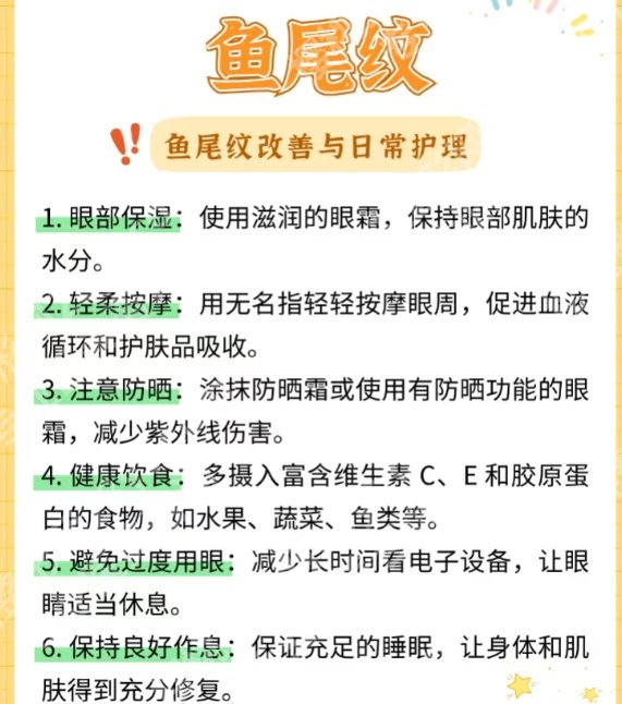 南京注射去鱼尾纹好不好？华美、艺星、维多利亚等医院通通上榜！