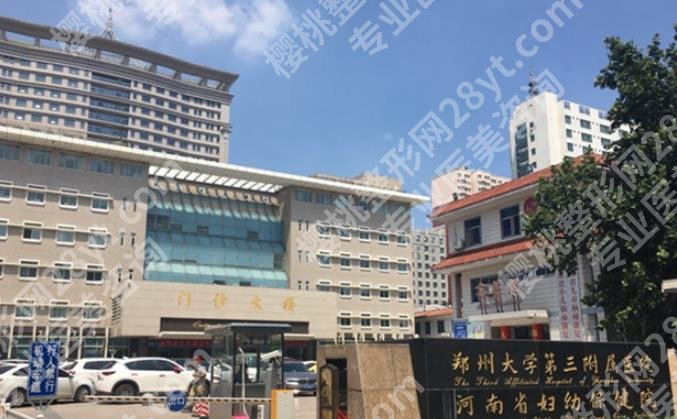郑州隆胸修复医院哪家好？公立和私立如何选择？主要看资质！