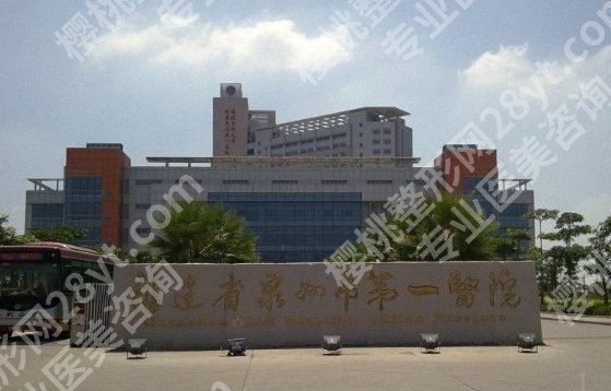 泉州假体隆胸医院哪家好？各医院真实的点评来袭！